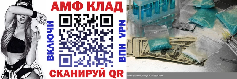 Амфетамин Premium Карачев