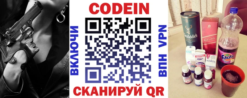 Кодеиновый сироп Lean Purple Drank  Карачев 