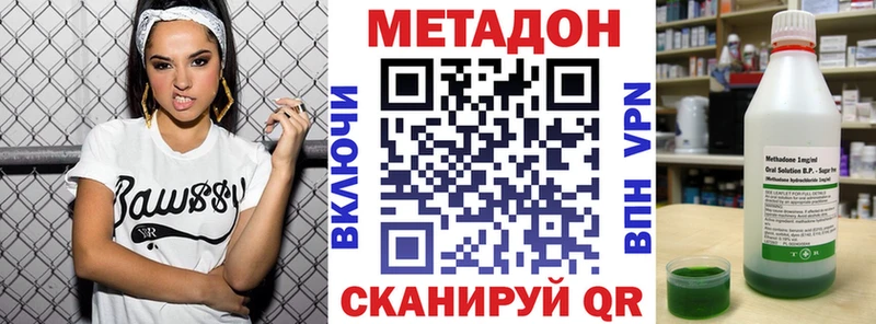 МЕТАДОН кристалл  Карачев 